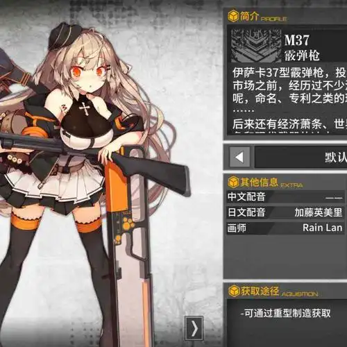 [少女前线]奶夹枪和中国队长是谁?