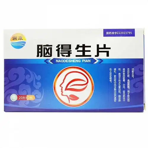 脑得生丸和脑得生片有啥区别?哪个功效好?