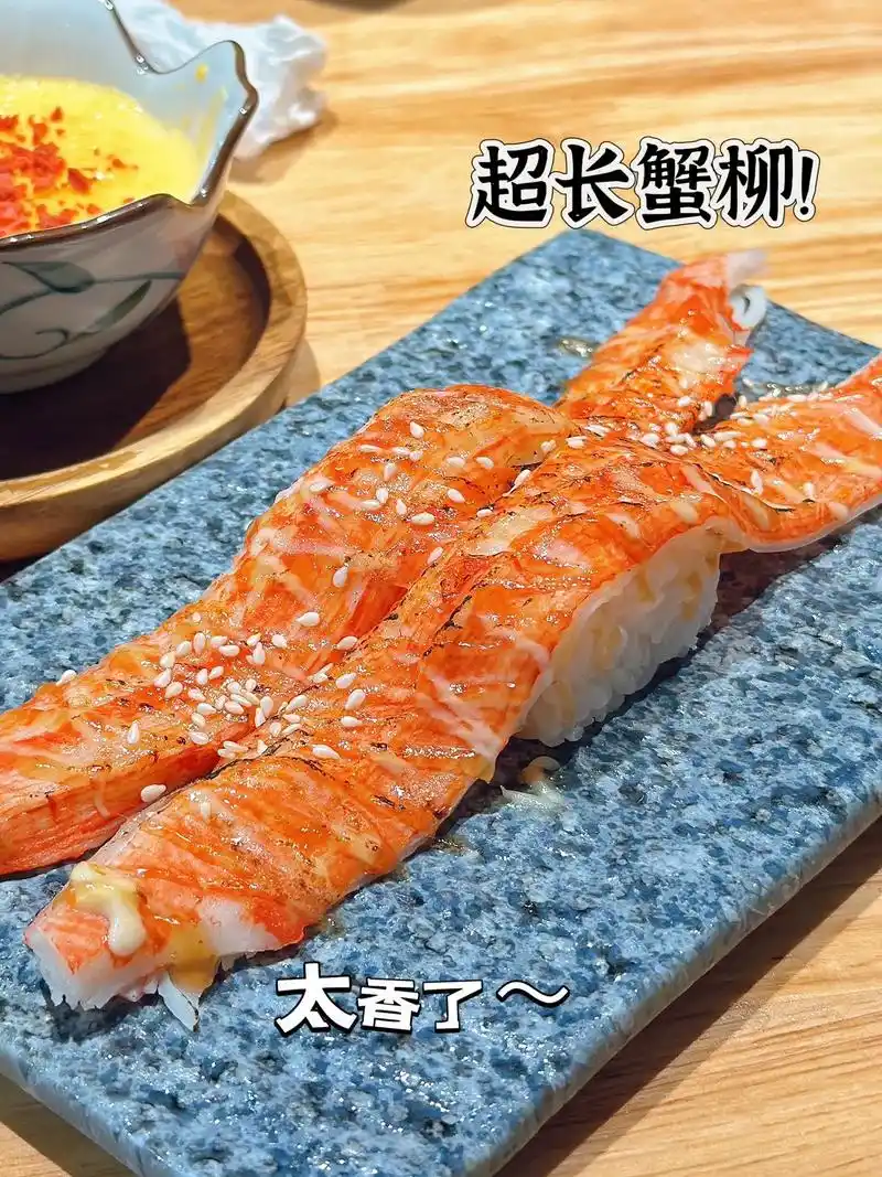 桐乡这家店的超长蟹柳寿司吃起来也太爽了.