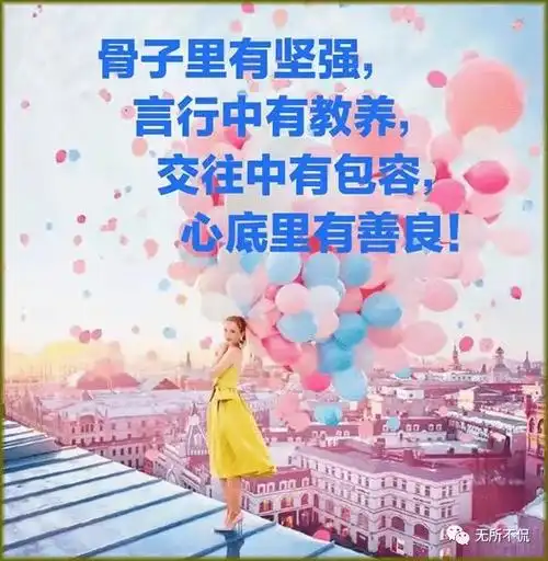 箴言品读修一颗善良的心养一张有情的嘴