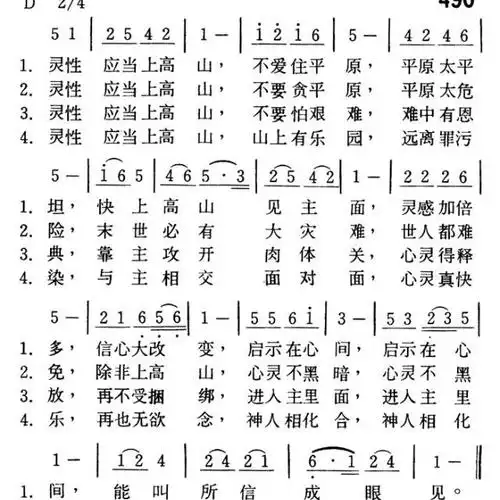 磐石磐石耶稣基督【加速版】