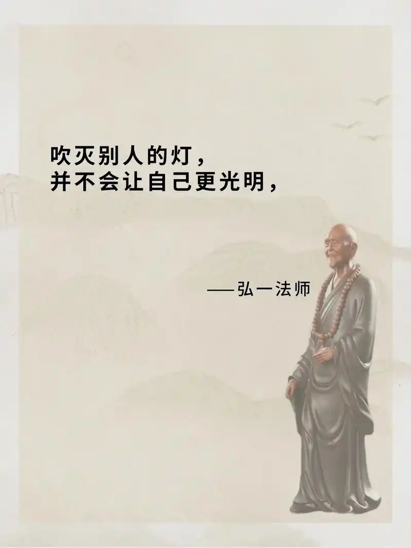 因果有轮回,苍天饶过谁,你只管善良,其他的交给时间.#弘一法 - 抖音