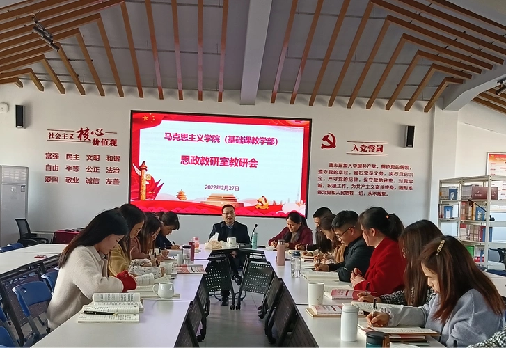 思政教研室召开教研会