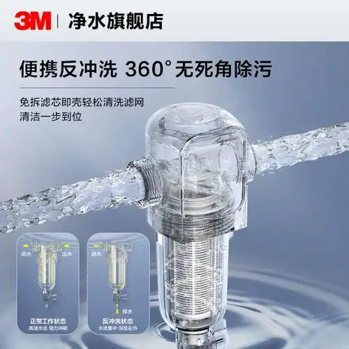 首发3m自来水前置过滤器家用反冲洗全铜水龙头滤水器40gr新品