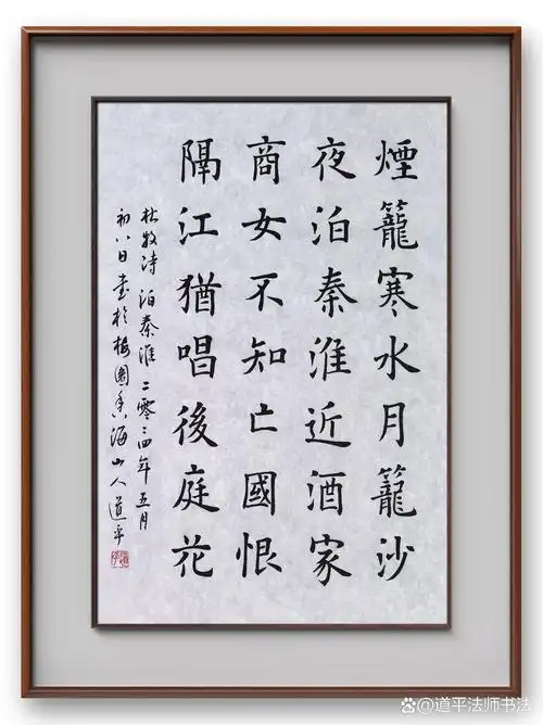 中国江苏无锡梅园开原寺 道平法师书法作品 no.