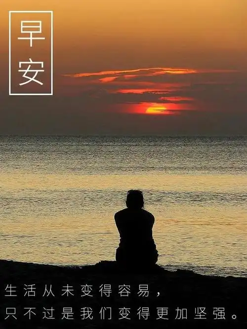 早安励志语录 朋友圈早安你好图片_腾讯新闻