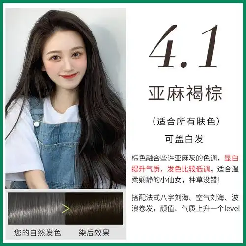 施华蔻染发膏 泡泡染 自己在家染发茶色显白官方泡沫染发膏 2.
