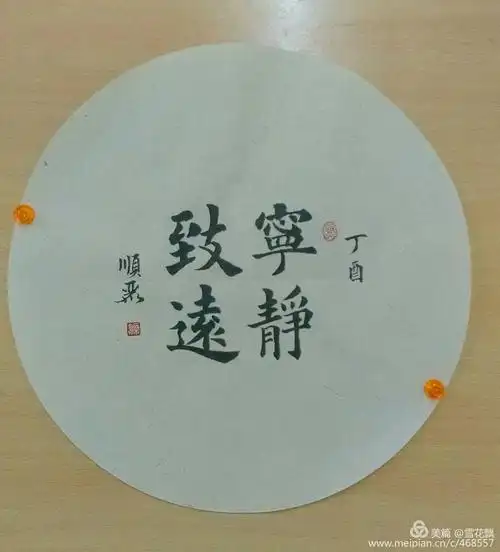 2017年包老师楷书中级班部分学员创作圆光,团扇书法作品(4月24日)