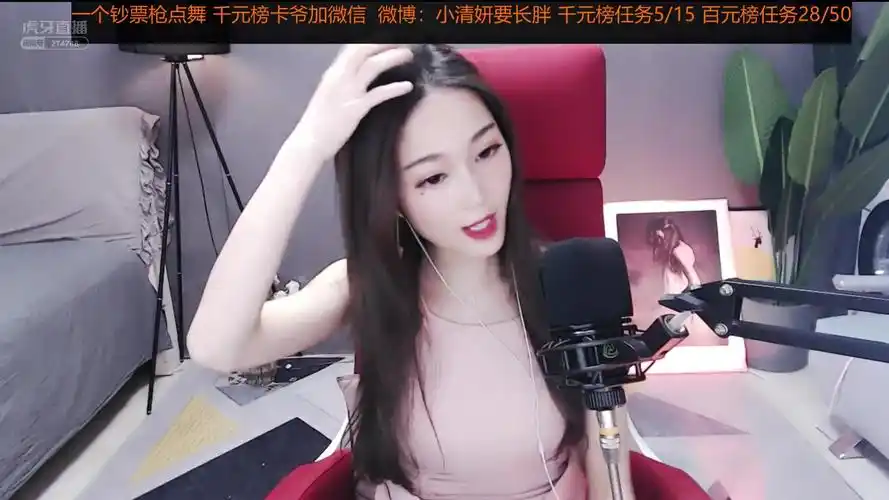 rd清妍 2月26日直播录像 (有删减)