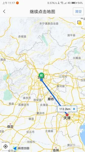 怎么在高德地图上测量两地的距离