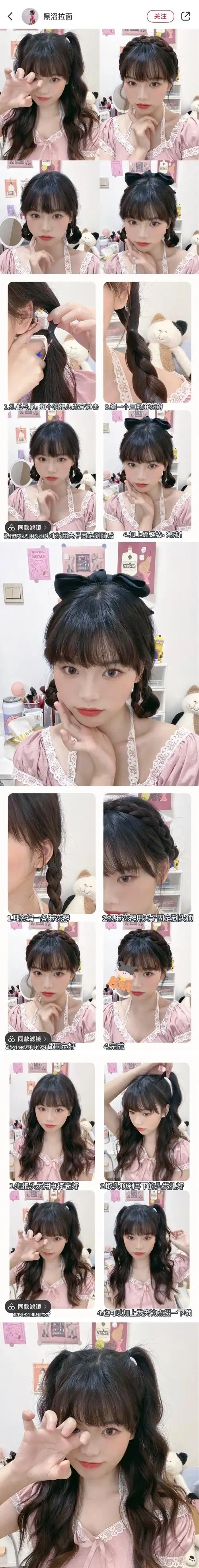 一些适合jk的发型合集(收藏破两千啦)