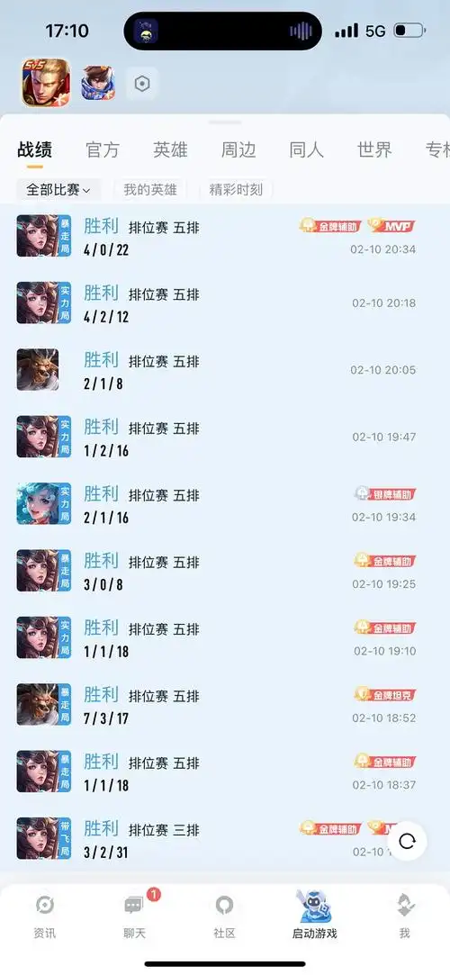 我们ies也要有王者战绩楼