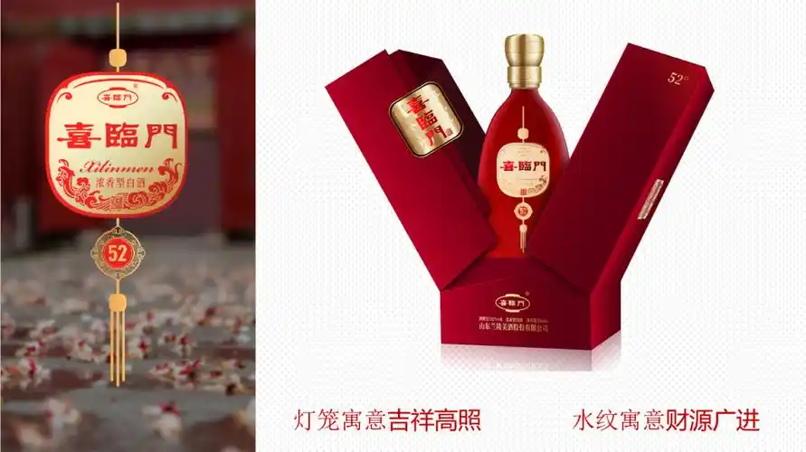 兰陵喜临门酒斩获金奖凭什么