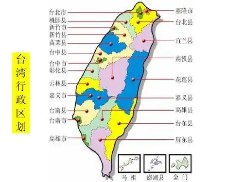 当前第4页) 你可能喜欢 澳门特别行政区 课件中心 祖国的宝岛台湾