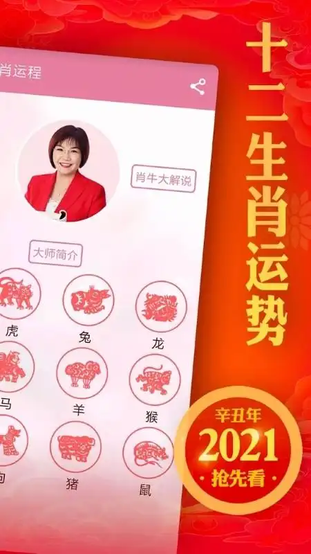 麦玲玲2021年运势测算麦玲玲属羊人2021年运势运程