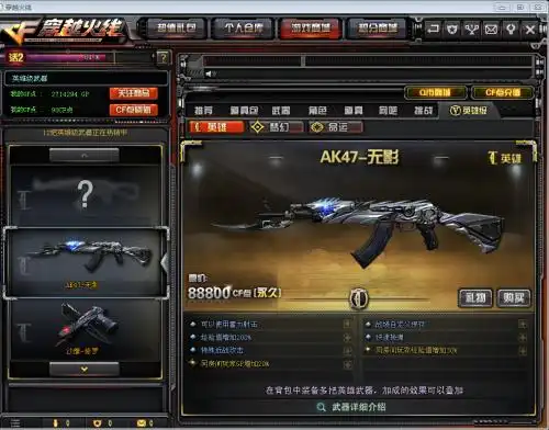 我cf 无影 预售了以后 cf游戏里面的商城 不能买怎么回事