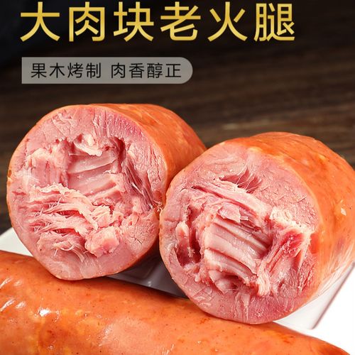 蒋凤记青岛老火腿香肠老式纯肉大火腿肠腱子肉三明治切片烟熏火腿片