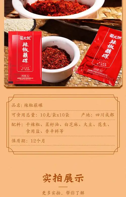 蜀大侠四川成都特产麻辣牛油火锅底料200g底料番茄底料松茸底料卤料