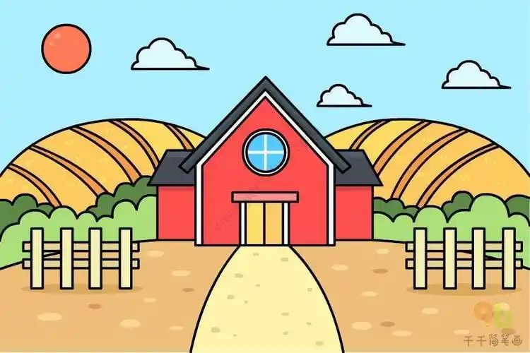 农场卡通简笔画