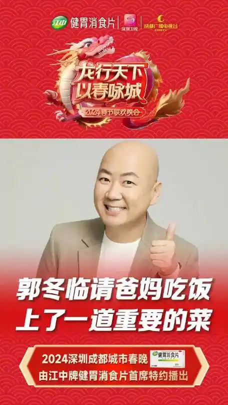 郭冬临说年夜饭还有一道菜#从"剩菜"到"一折菜",郭冬临的小品总娜让