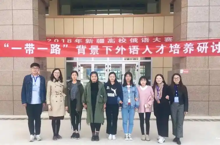 聚焦学院|欢迎报考新疆师范大学外国语学院_新疆师范大学普通本专科