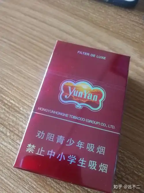 如何评价紫云这一款10元神烟