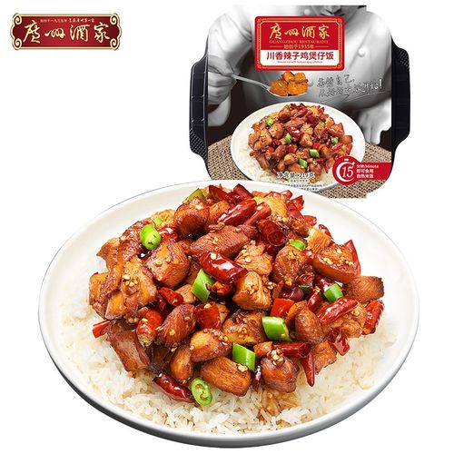 广州酒家 川香辣子鸡自热米饭懒人自煮拌饭方便速食 户外速食 川香