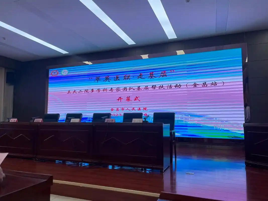 兰大二院医联体活动到金昌,与同道开展学术交流,一台腰椎手术演 - 抖