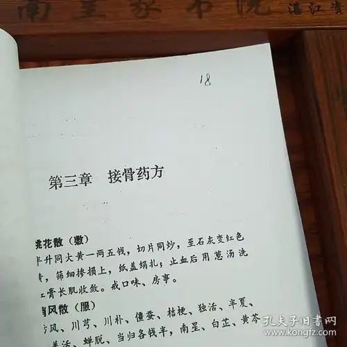 献方人特效秘方_亲献秘方验方珍集一中医_献方秘方