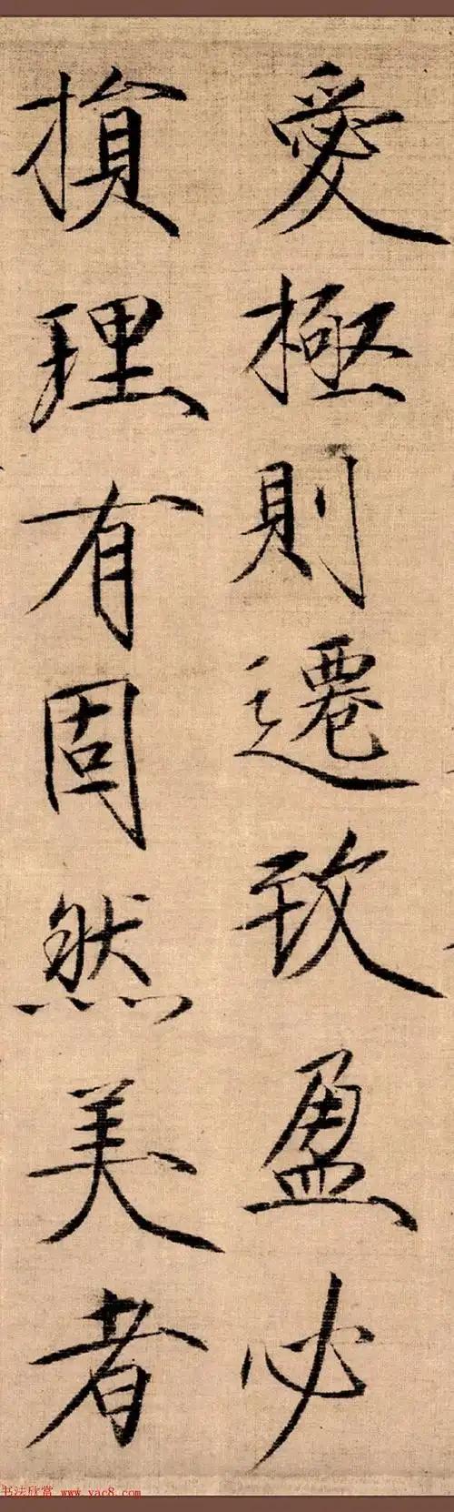 宋徽宗赵佶瘦金书《女史箴词句》精品书法作品欣赏