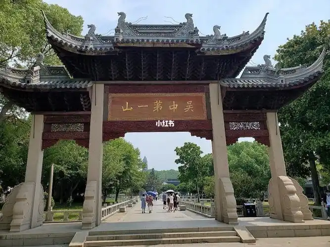 苏州虎丘
