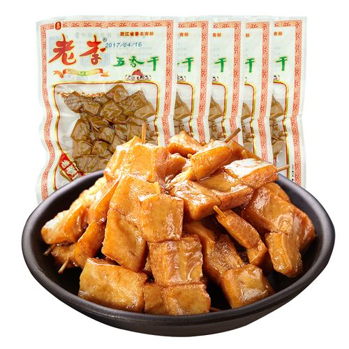 【老李_五香干70gx5袋】温州特产休闲豆制品零食卤味豆干小包装