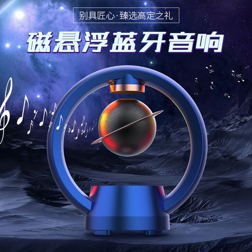 这款磁悬浮蓝牙音响低音炮卫星造型的黑科技产品,是一份非常有创意和