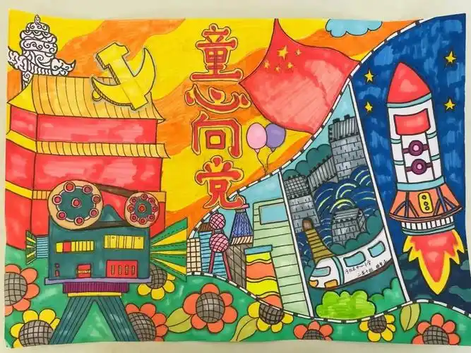 童心向党主题绘画作品(6张0)-图1