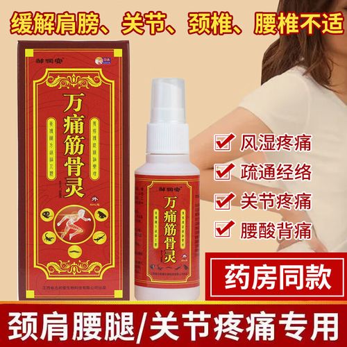 tlxt洛阳平乐郭氏展筋丹正骨黑膏颈椎肩周贴膝盖关节痛筋骨贴腰 1盒装