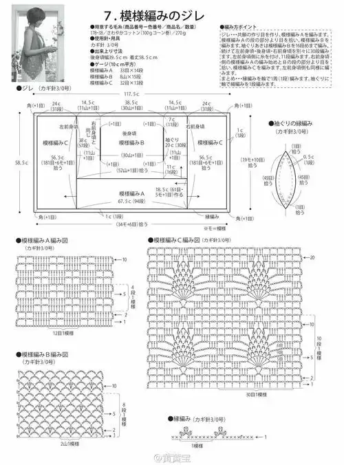 编织教程 云素麻棉钩针一片式披肩开衫