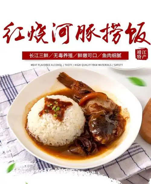 豚之杰河豚鱼捞饭红烧熟食即食方便菜肴半成品私房菜