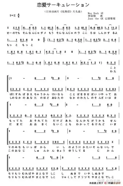 恋爱循环的笛子版的简谱是什么