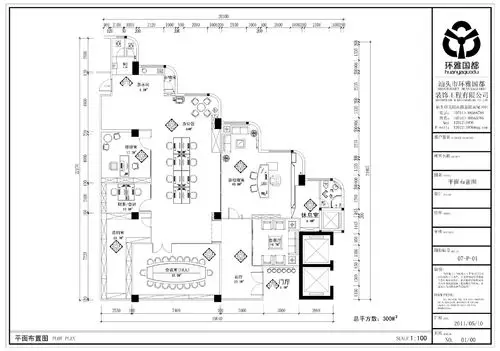 一个300平方办公室