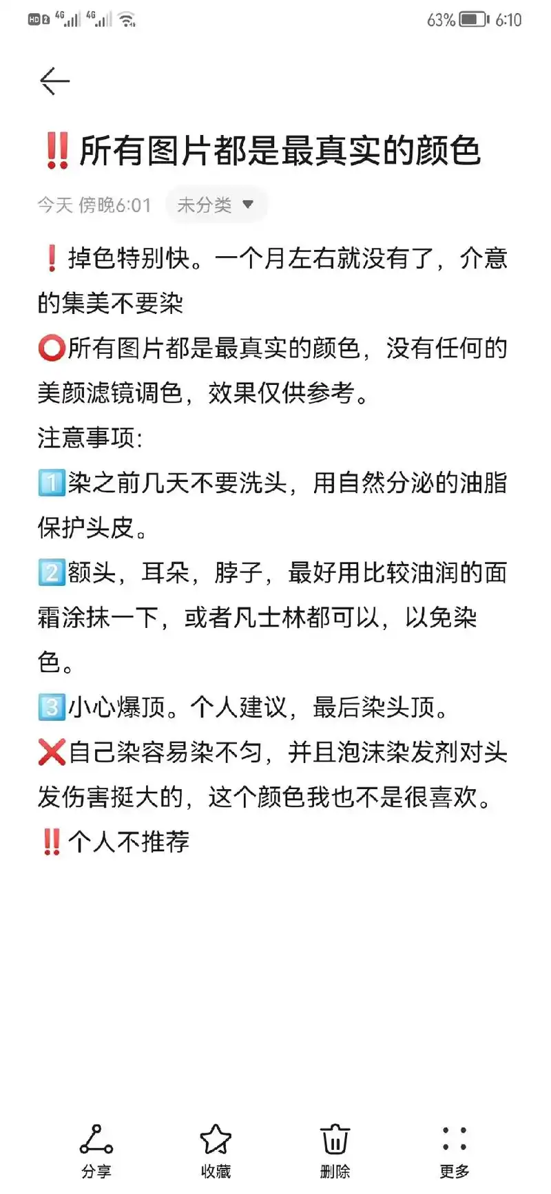 爱茉莉测评 #爱茉莉泡泡染发剂 #爱茉莉8o#无滤镜试色  - 抖音