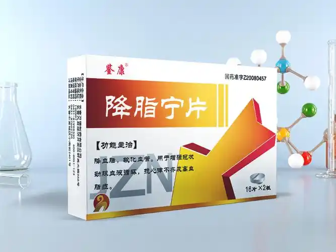 降脂宁片_长春万德制药有限公司-药源网