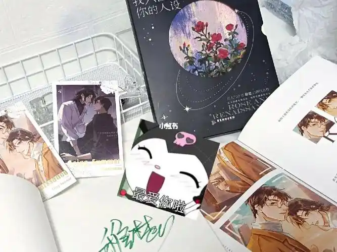 我只喜欢你的人设