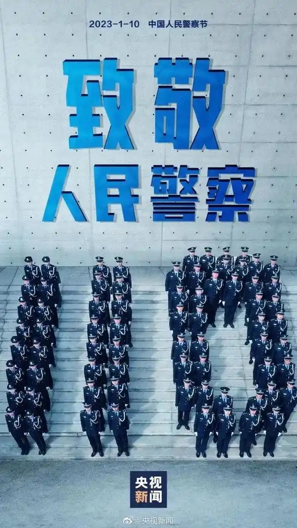 我们的节日#中国人民警察节 #每一张照片都是满满的回忆和足迹 - 抖音