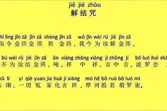 19:37解结咒-21遍教念版来源:腾讯视频发布时间:2019-01-2007:48