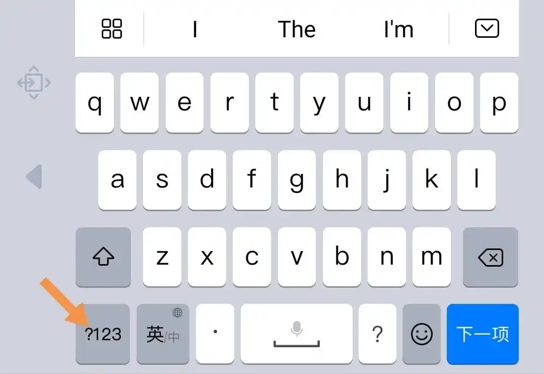 安全键盘关闭,直接点数字切换不了九宫格,很是不方便,降低了速度,是