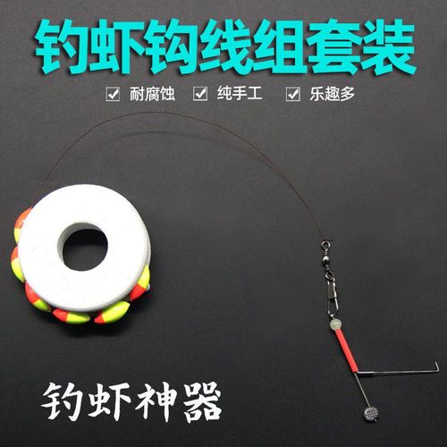 手工制作钓虾钩对虾河虾草虾钓虾竿小龙虾钓虾专用钩线组钓鱼套装