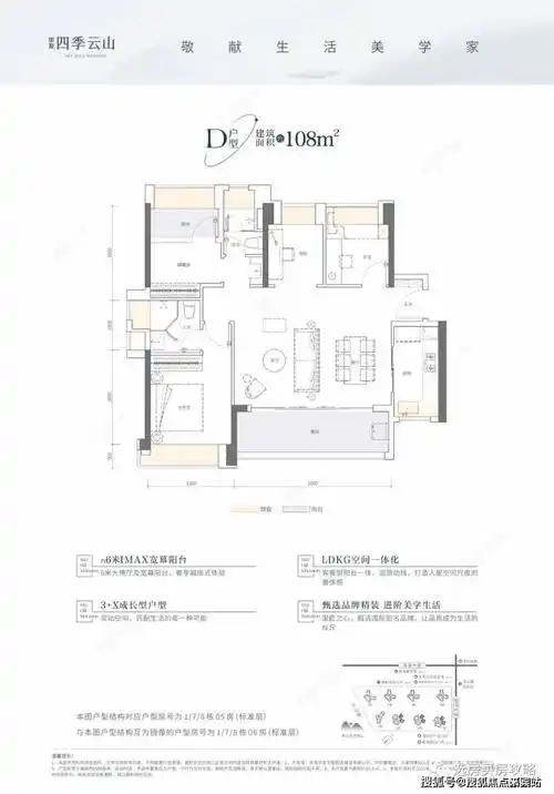 珠海华发四季云山售楼处电话4009098161售楼中心
