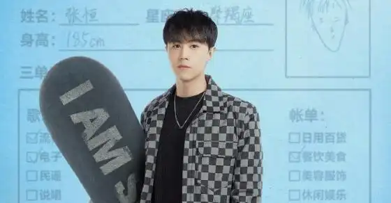 喜欢你我也是3男五张恒个人资料介绍