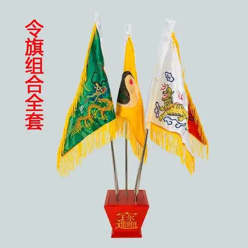 道教旗帜 五龙旗 五方旗 五营将军旗绸缎双面刺绣 道士用五色令旗