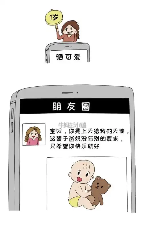 搞笑的说说短句关于孩子配图「搞笑」 _qq说说网